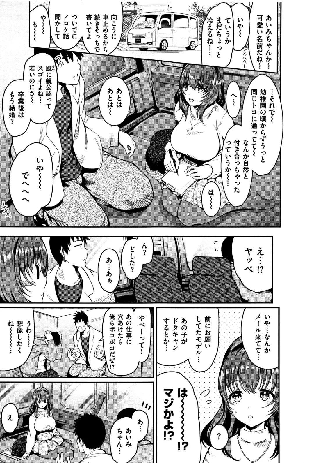 [Ichimatsu] Haitoku e Youkoso. Fhentai - Page 178