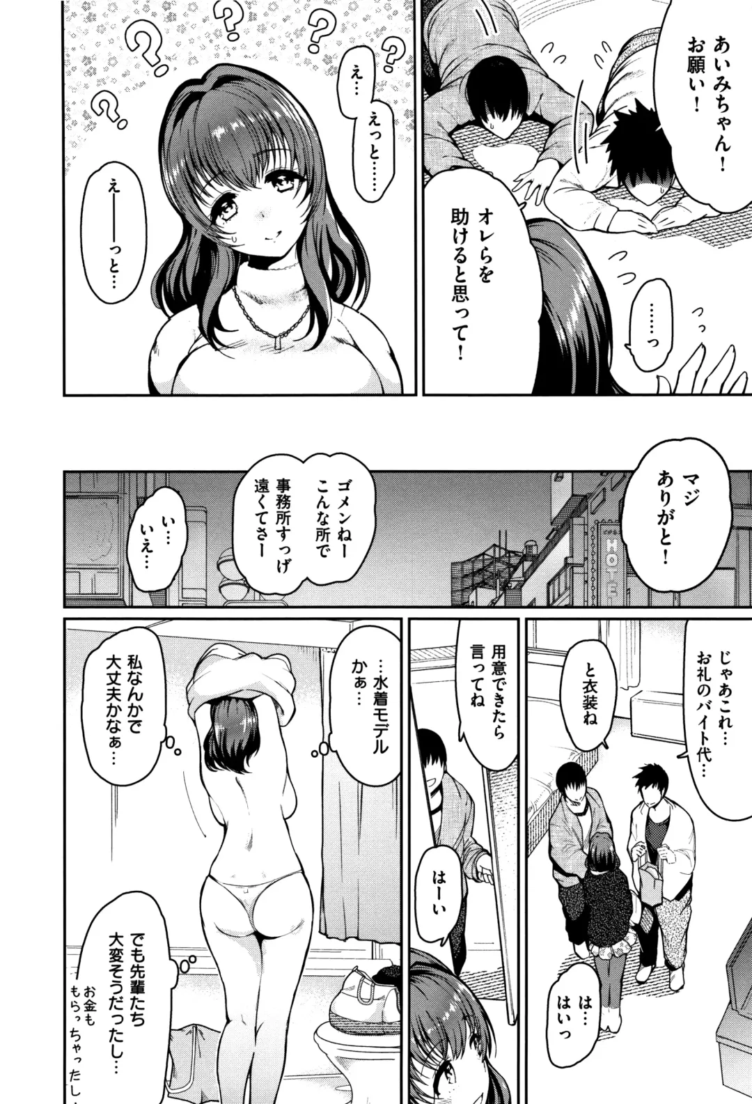 [Ichimatsu] Haitoku e Youkoso. Fhentai - Page 179