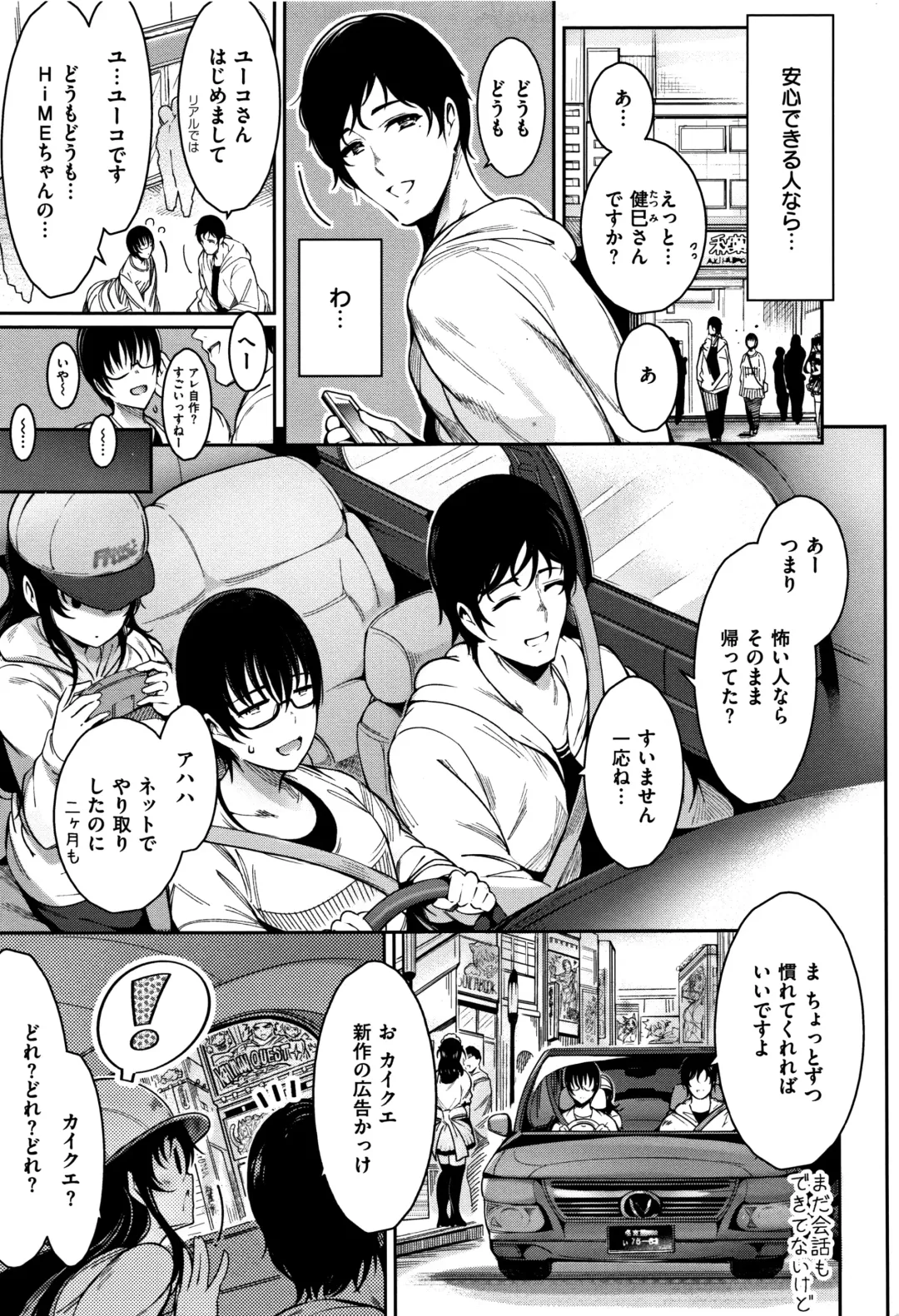 [Ichimatsu] Haitoku e Youkoso. Fhentai - Page 18