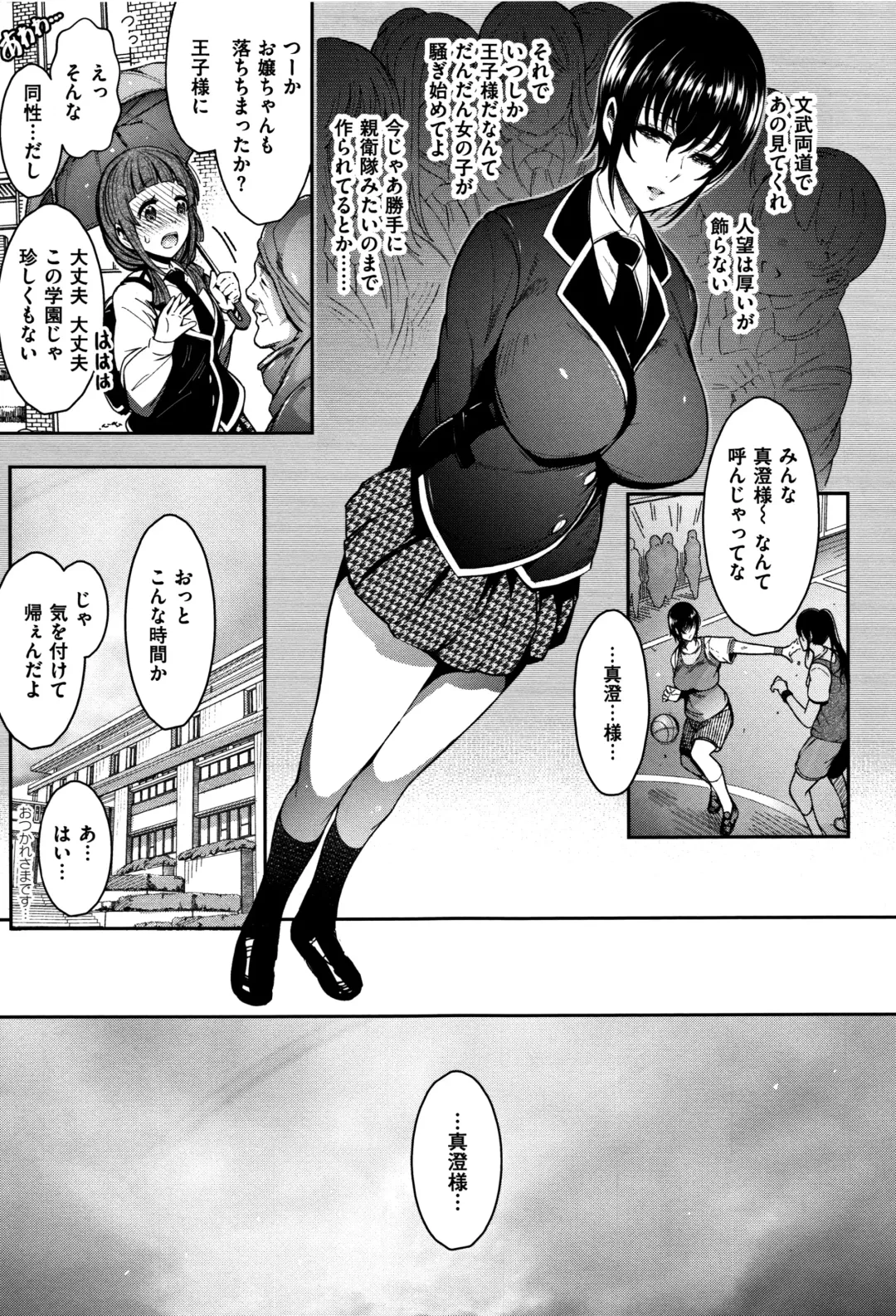 [Ichimatsu] Haitoku e Youkoso. Fhentai - Page 198