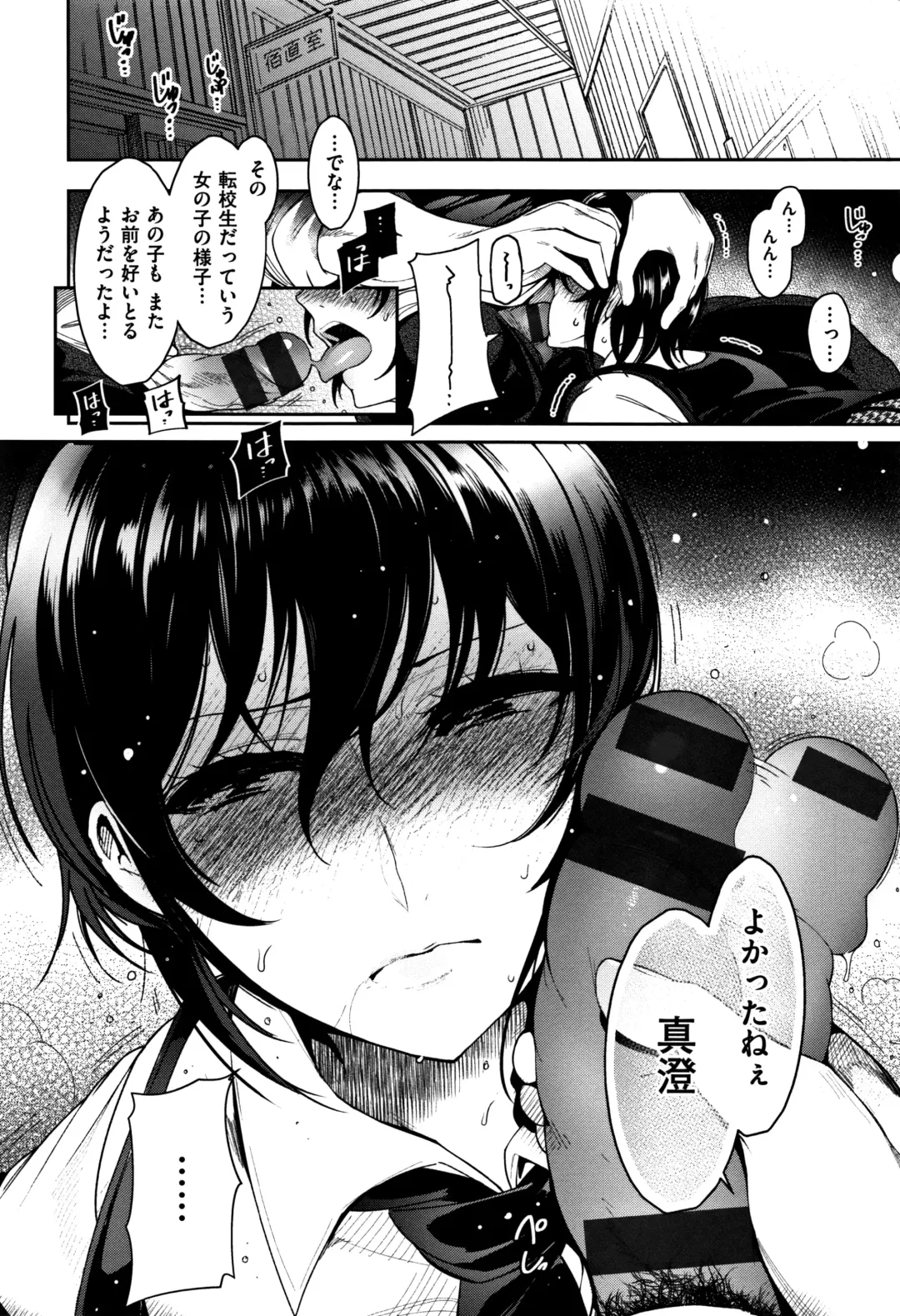 [Ichimatsu] Haitoku e Youkoso. Fhentai - Page 199