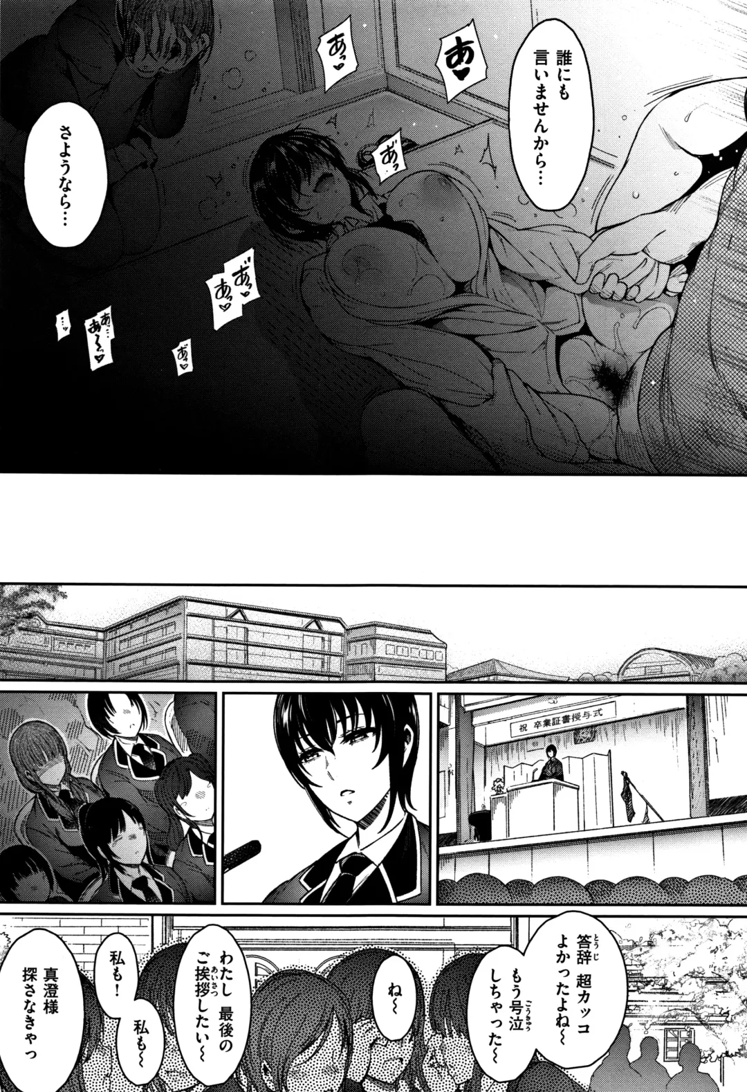 [Ichimatsu] Haitoku e Youkoso. Fhentai - Page 216