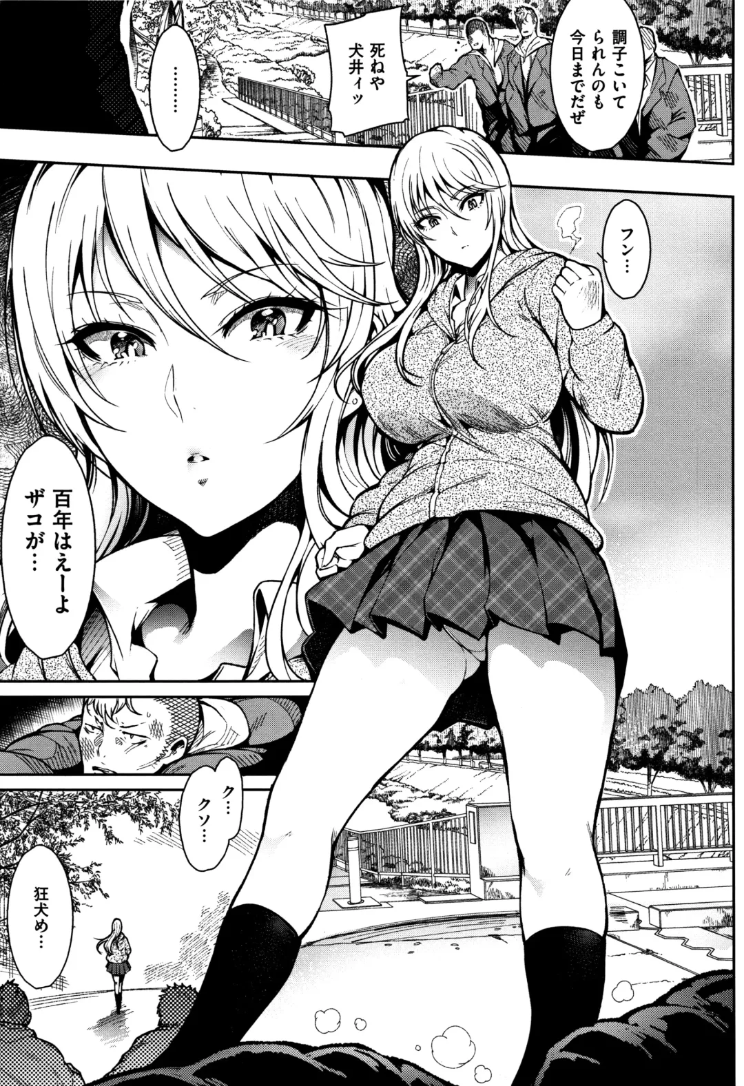 [Ichimatsu] Haitoku e Youkoso. Fhentai - Page 40