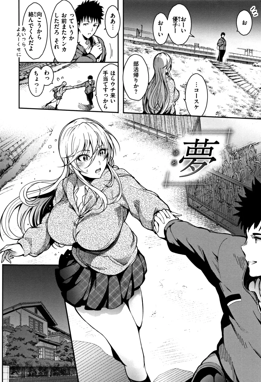 [Ichimatsu] Haitoku e Youkoso. Fhentai - Page 41