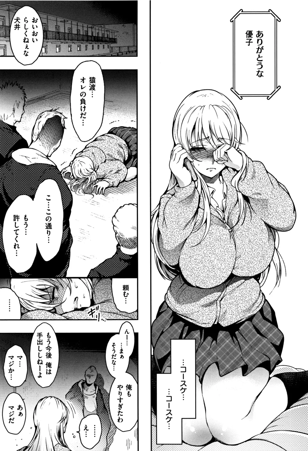 [Ichimatsu] Haitoku e Youkoso. Fhentai - Page 56