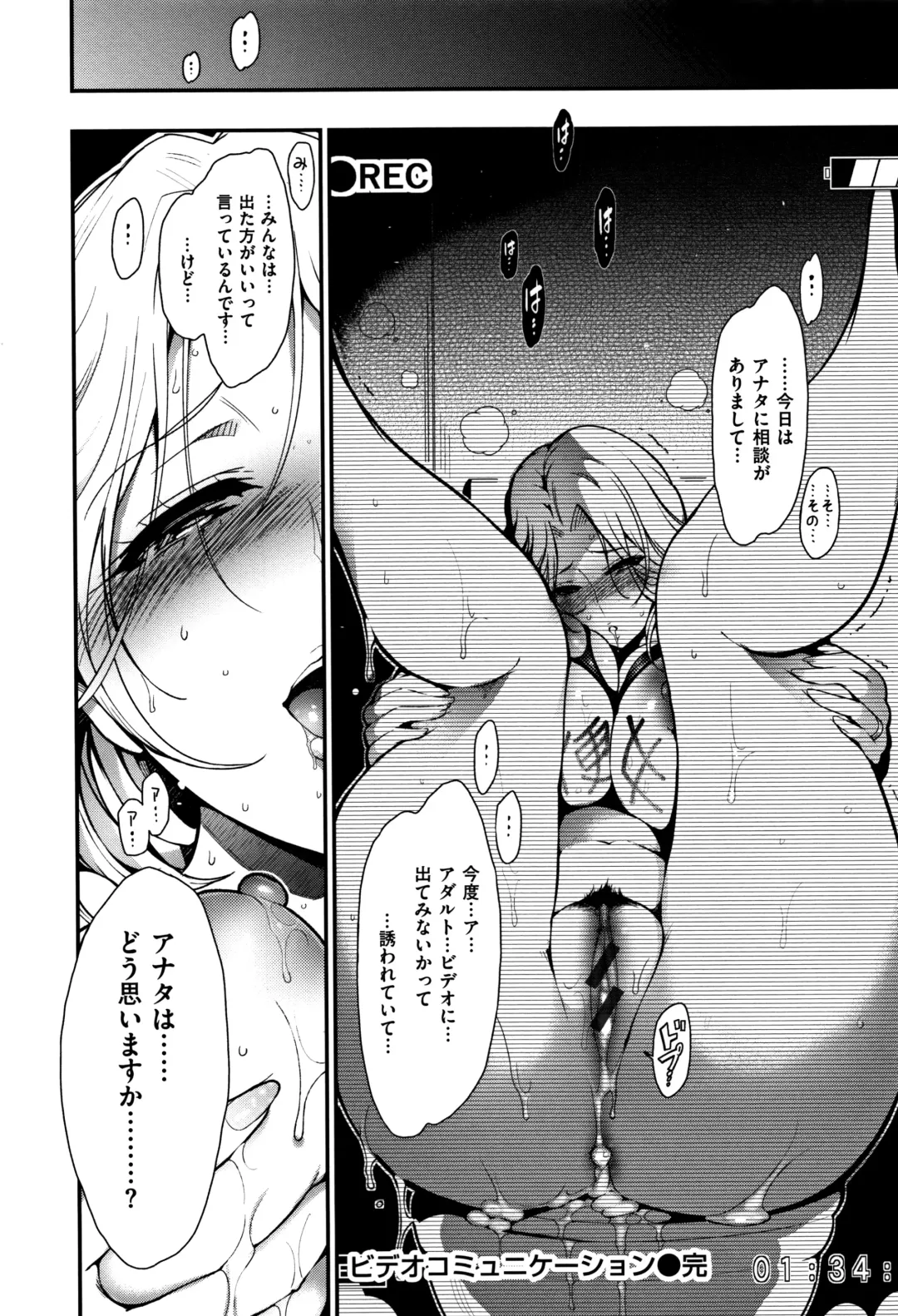 [Ichimatsu] Haitoku e Youkoso. Fhentai - Page 79