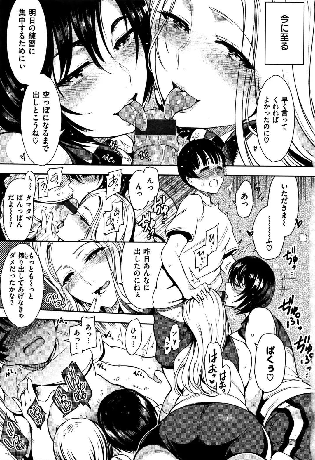 [Ichimatsu] Haitoku e Youkoso. Fhentai - Page 92