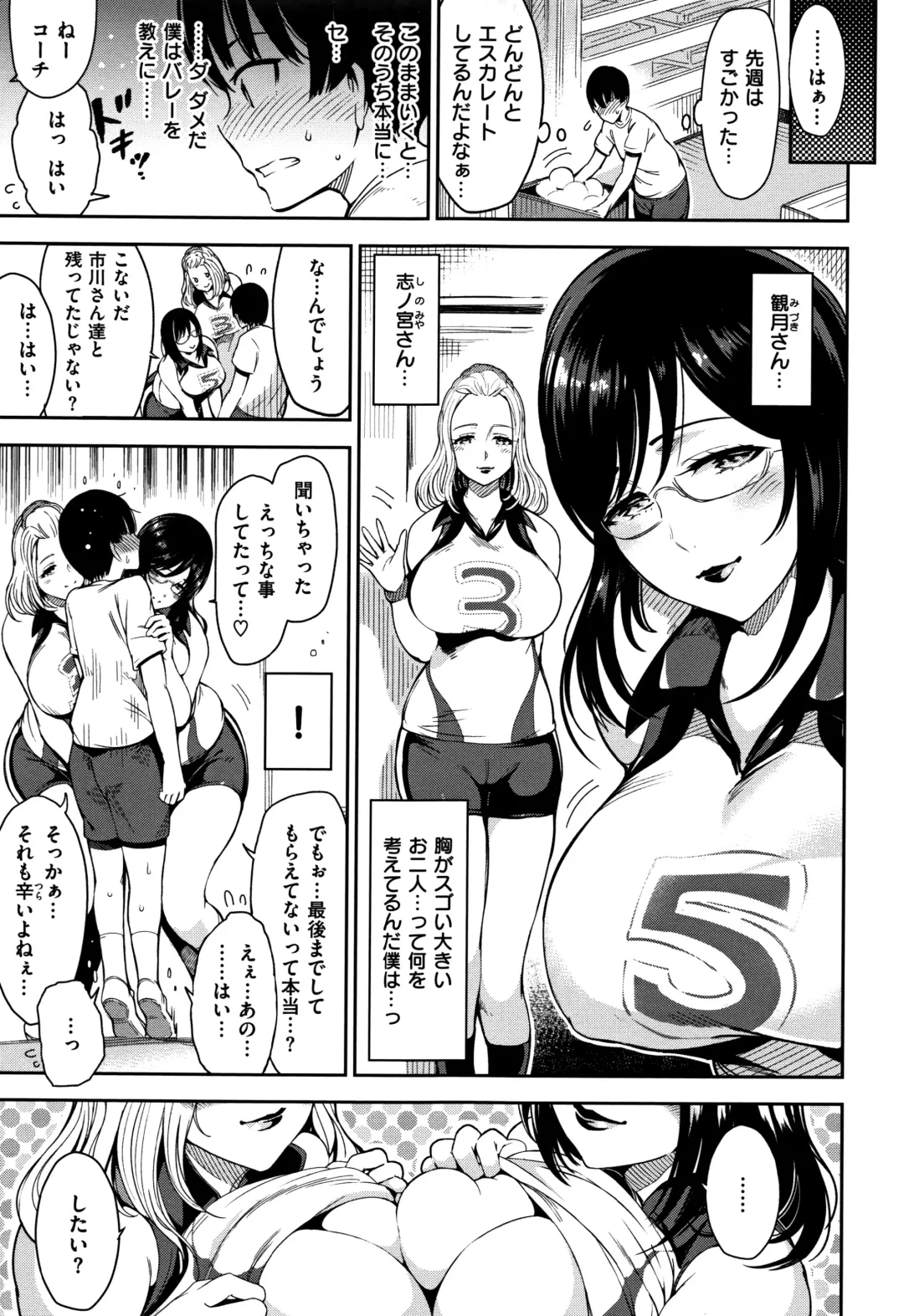 [Ichimatsu] Haitoku e Youkoso. Fhentai - Page 94