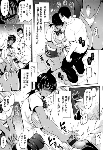 [Ichimatsu] Haitoku e Youkoso. Fhentai - Page 140