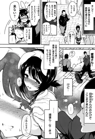 [Ichimatsu] Haitoku e Youkoso. Fhentai - Page 165