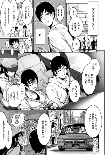 [Ichimatsu] Haitoku e Youkoso. Fhentai - Page 18