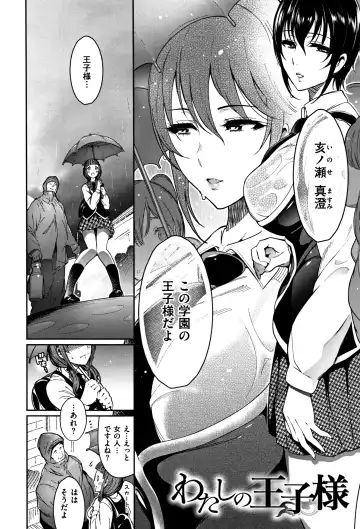 [Ichimatsu] Haitoku e Youkoso. Fhentai - Page 197