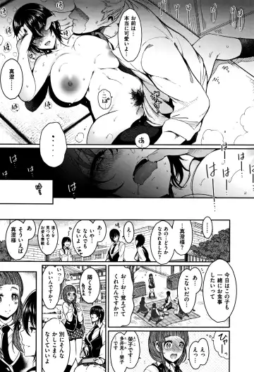 [Ichimatsu] Haitoku e Youkoso. Fhentai - Page 202