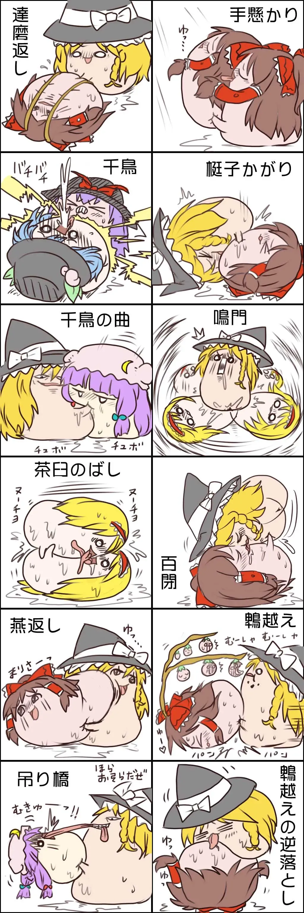 ゆっくり体位 - 四十八手あき 油庫里48手和自慰調查 Fhentai - Page 3