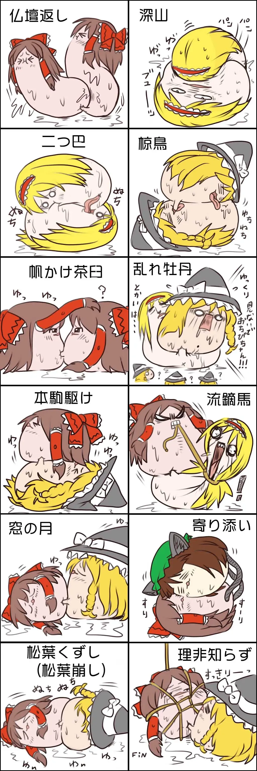 ゆっくり体位 - 四十八手あき 油庫里48手和自慰調查 Fhentai - Page 4