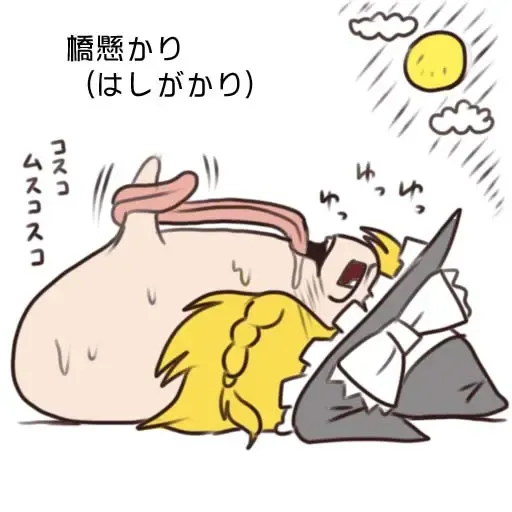 ゆっくり体位 - 四十八手あき 油庫里48手和自慰調查 Fhentai - Page 5