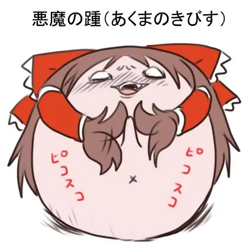 ゆっくり体位 - 四十八手あき 油庫里48手和自慰調查 Fhentai - Page 6