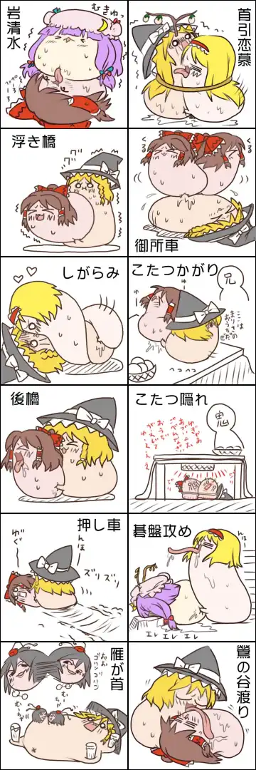 Read ゆっくり体位 - 四十八手あき 油庫里48手和自慰調查 - Fhentai