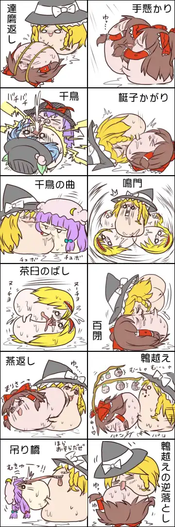 ゆっくり体位 - 四十八手あき 油庫里48手和自慰調查 Fhentai - Page 3