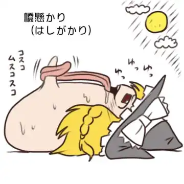 ゆっくり体位 - 四十八手あき 油庫里48手和自慰調查 Fhentai - Page 5