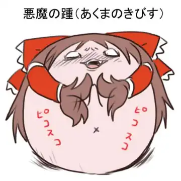 ゆっくり体位 - 四十八手あき 油庫里48手和自慰調查 Fhentai - Page 6