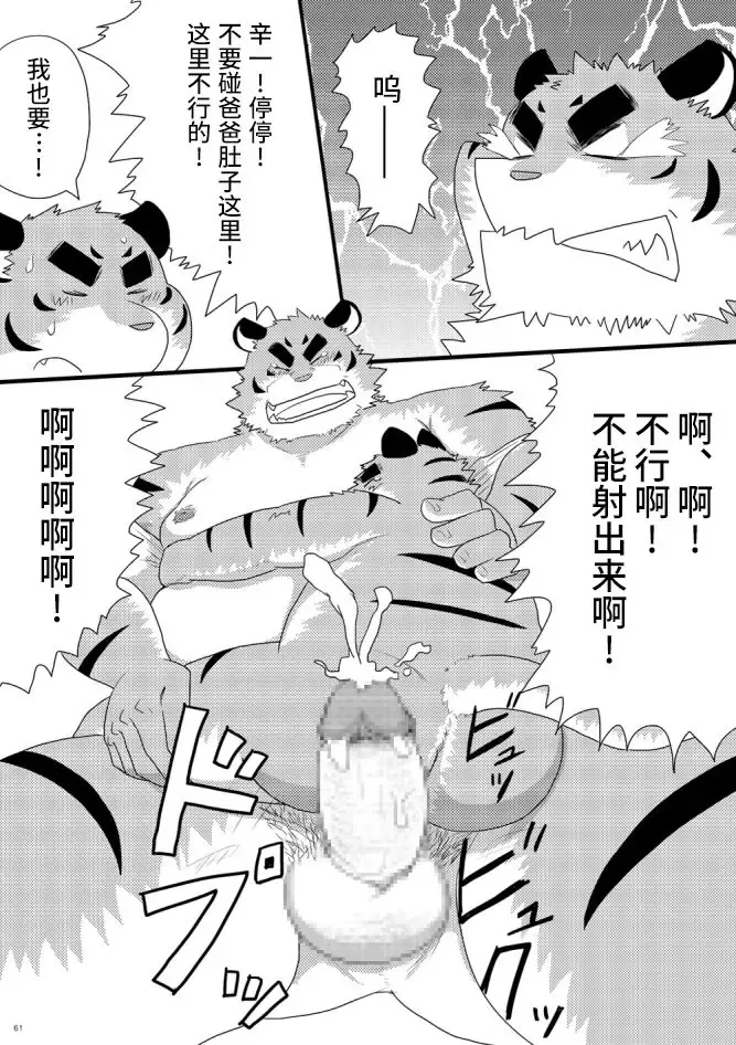 [Iwano] Ookiku Naritai Fhentai - Page 11