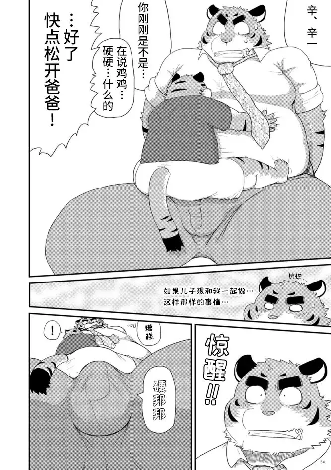 [Iwano] Ookiku Naritai Fhentai - Page 4