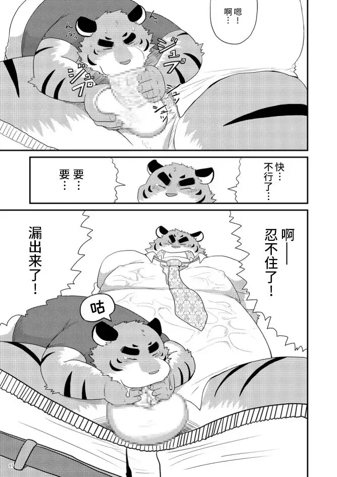 [Iwano] Ookiku Naritai Fhentai - Page 7