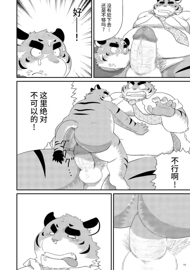 [Iwano] Ookiku Naritai Fhentai - Page 8