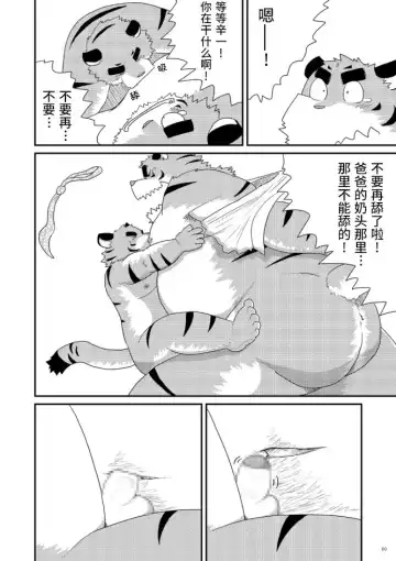 [Iwano] Ookiku Naritai Fhentai - Page 10