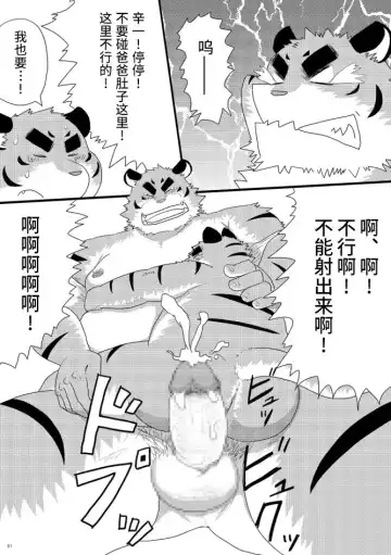 [Iwano] Ookiku Naritai Fhentai - Page 11