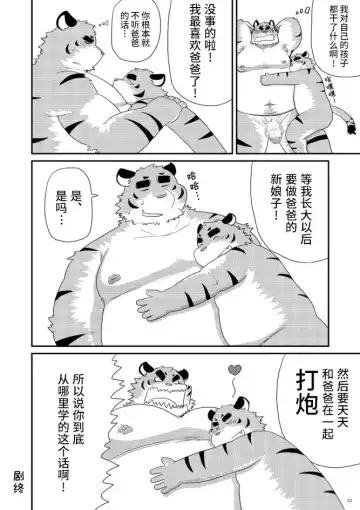 [Iwano] Ookiku Naritai Fhentai - Page 12