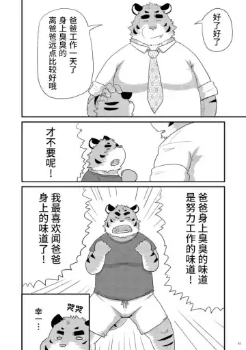 [Iwano] Ookiku Naritai Fhentai - Page 2