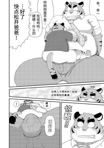 [Iwano] Ookiku Naritai Fhentai - Page 4