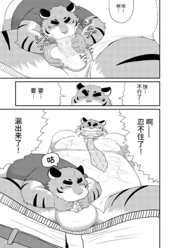 [Iwano] Ookiku Naritai Fhentai - Page 7