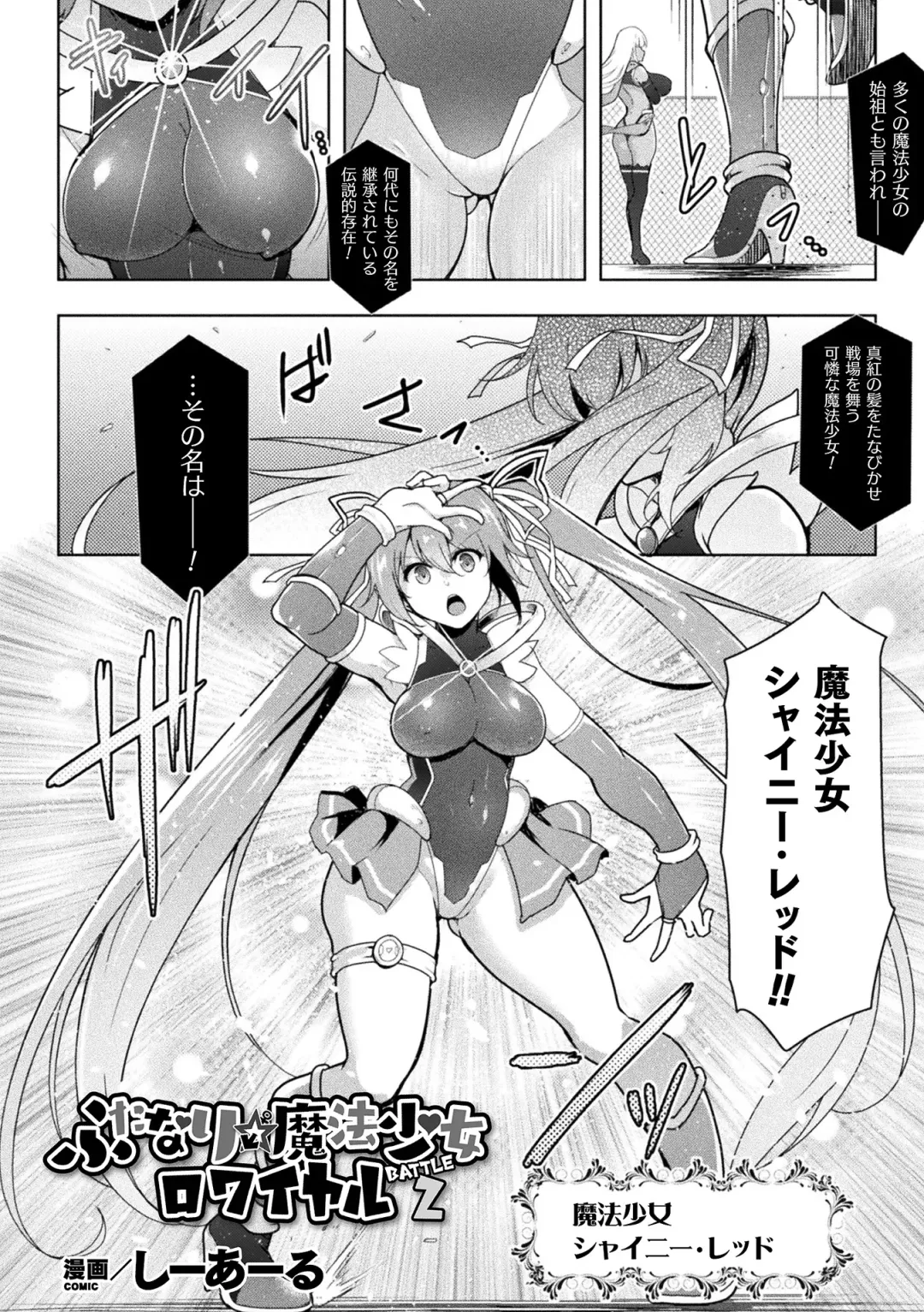 Kukkoro Heroines Vol. 17 Fhentai - Page 108