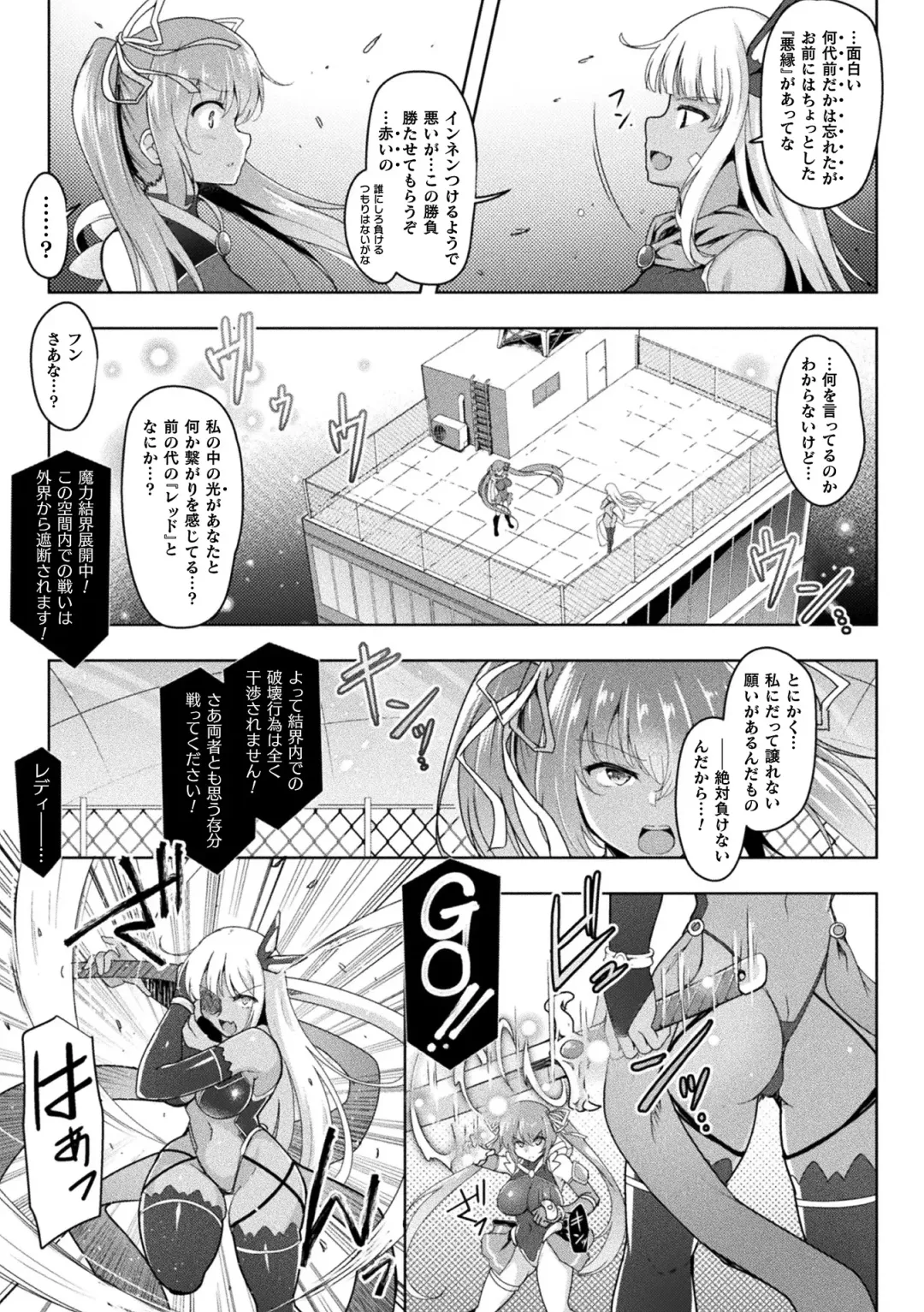 Kukkoro Heroines Vol. 17 Fhentai - Page 109