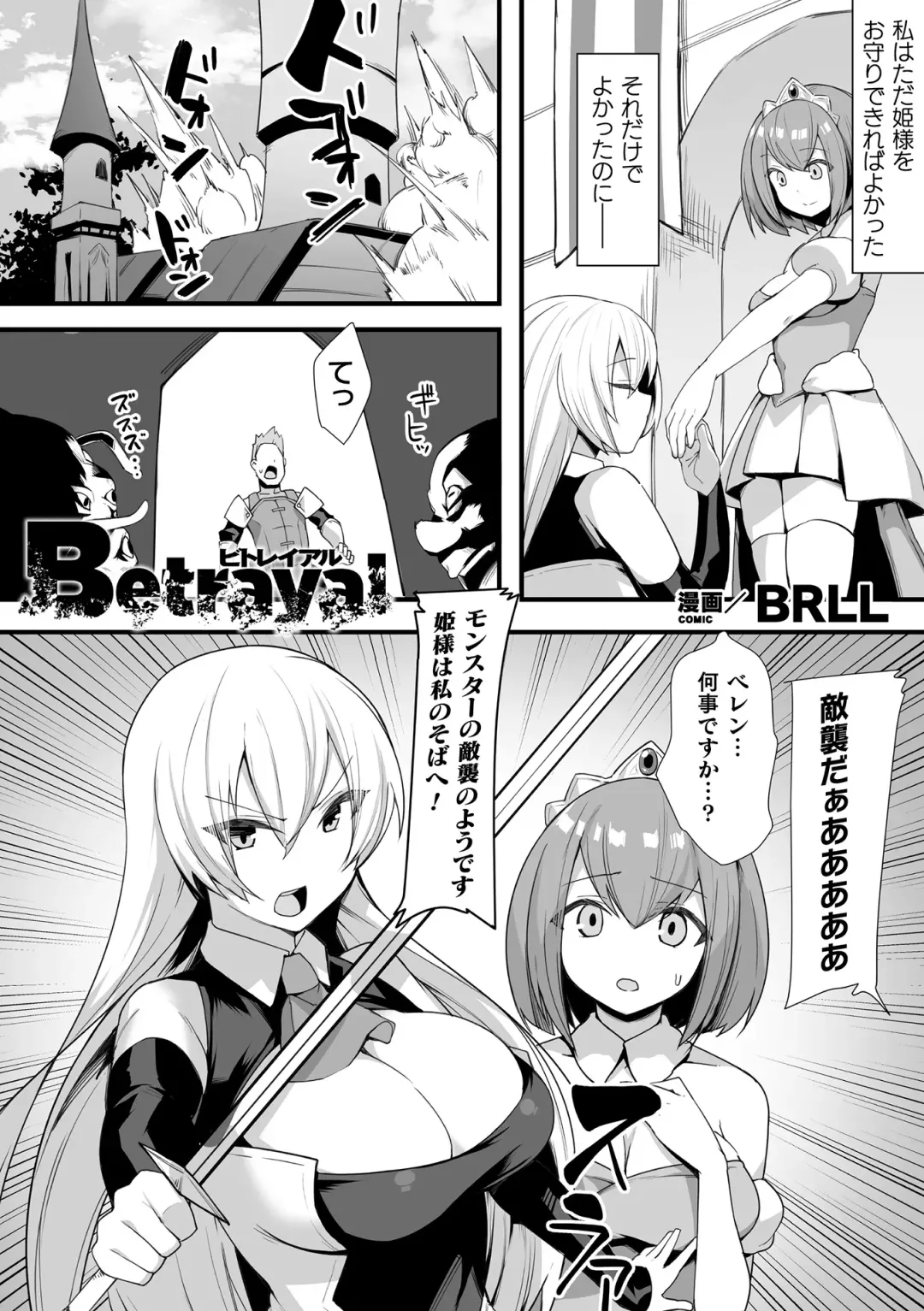 Kukkoro Heroines Vol. 17 Fhentai - Page 131