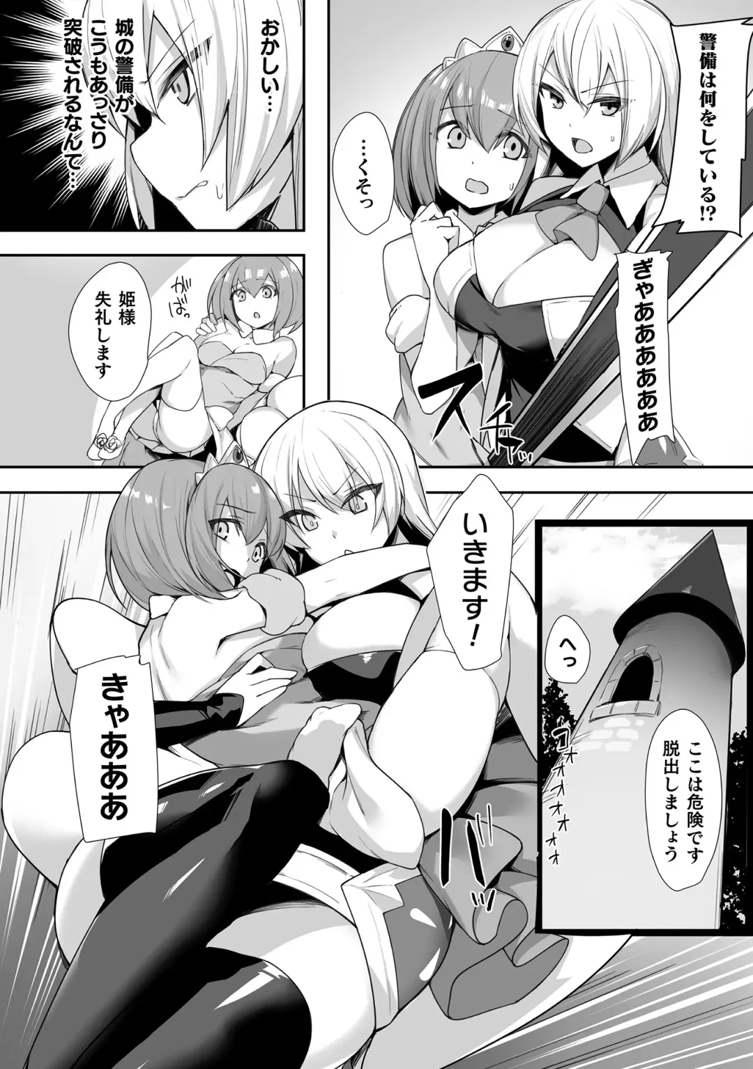 Kukkoro Heroines Vol. 17 Fhentai - Page 132