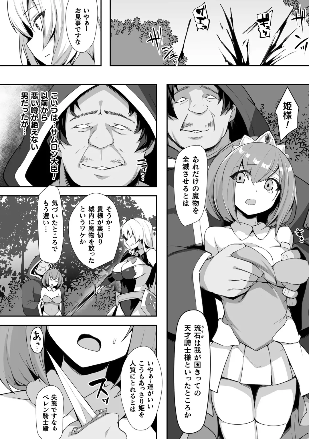 Kukkoro Heroines Vol. 17 Fhentai - Page 134