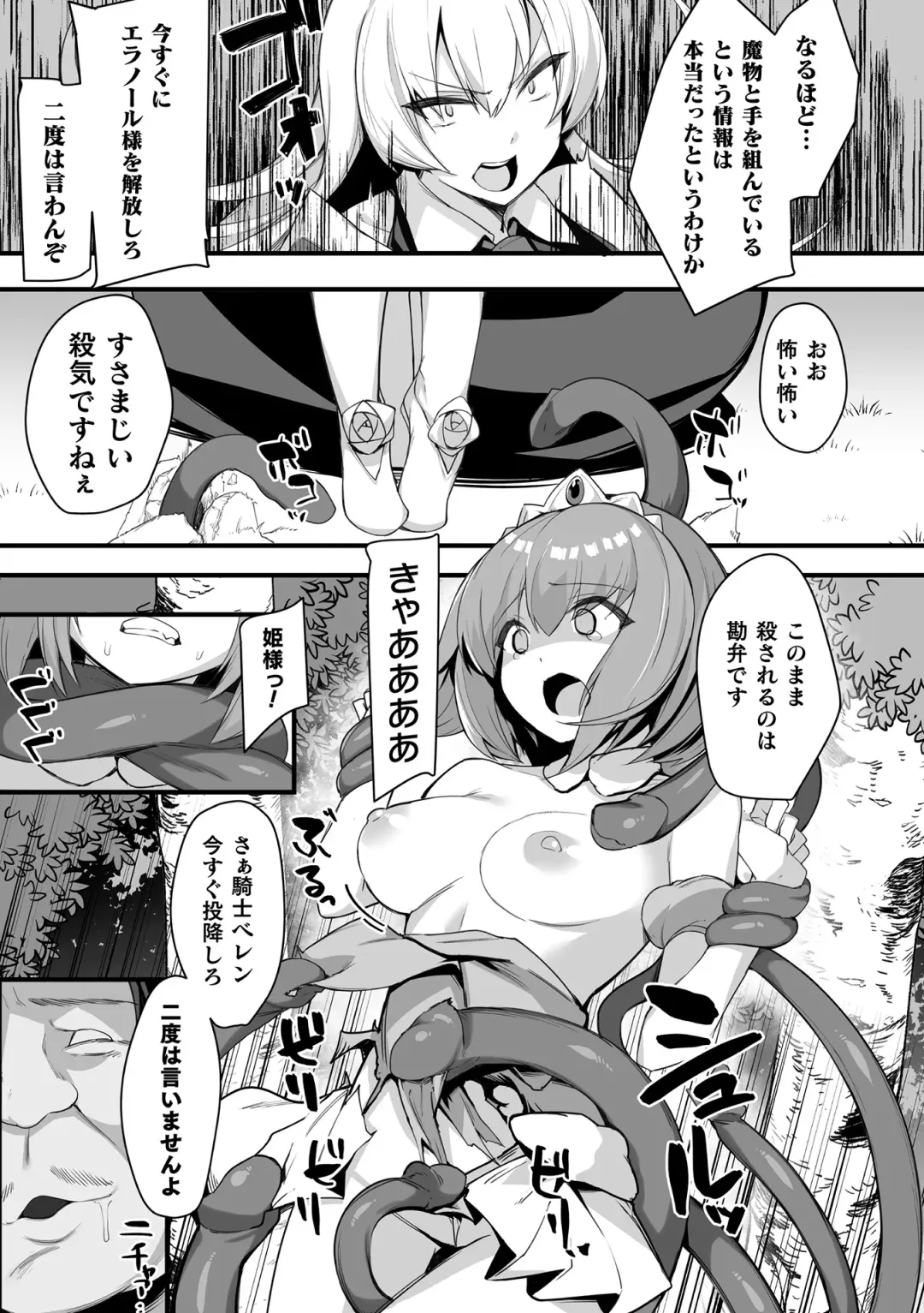 Kukkoro Heroines Vol. 17 Fhentai - Page 135