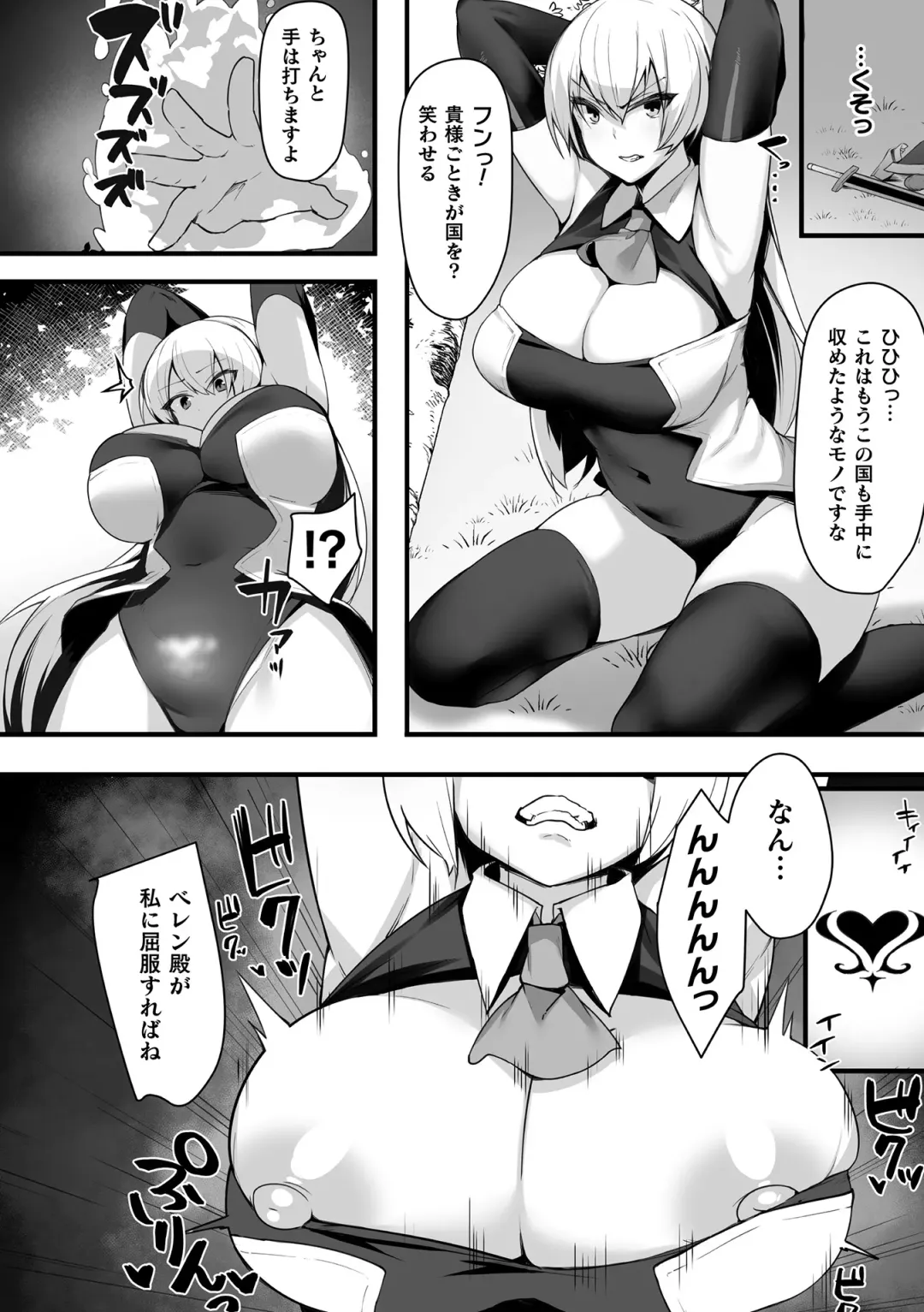 Kukkoro Heroines Vol. 17 Fhentai - Page 136