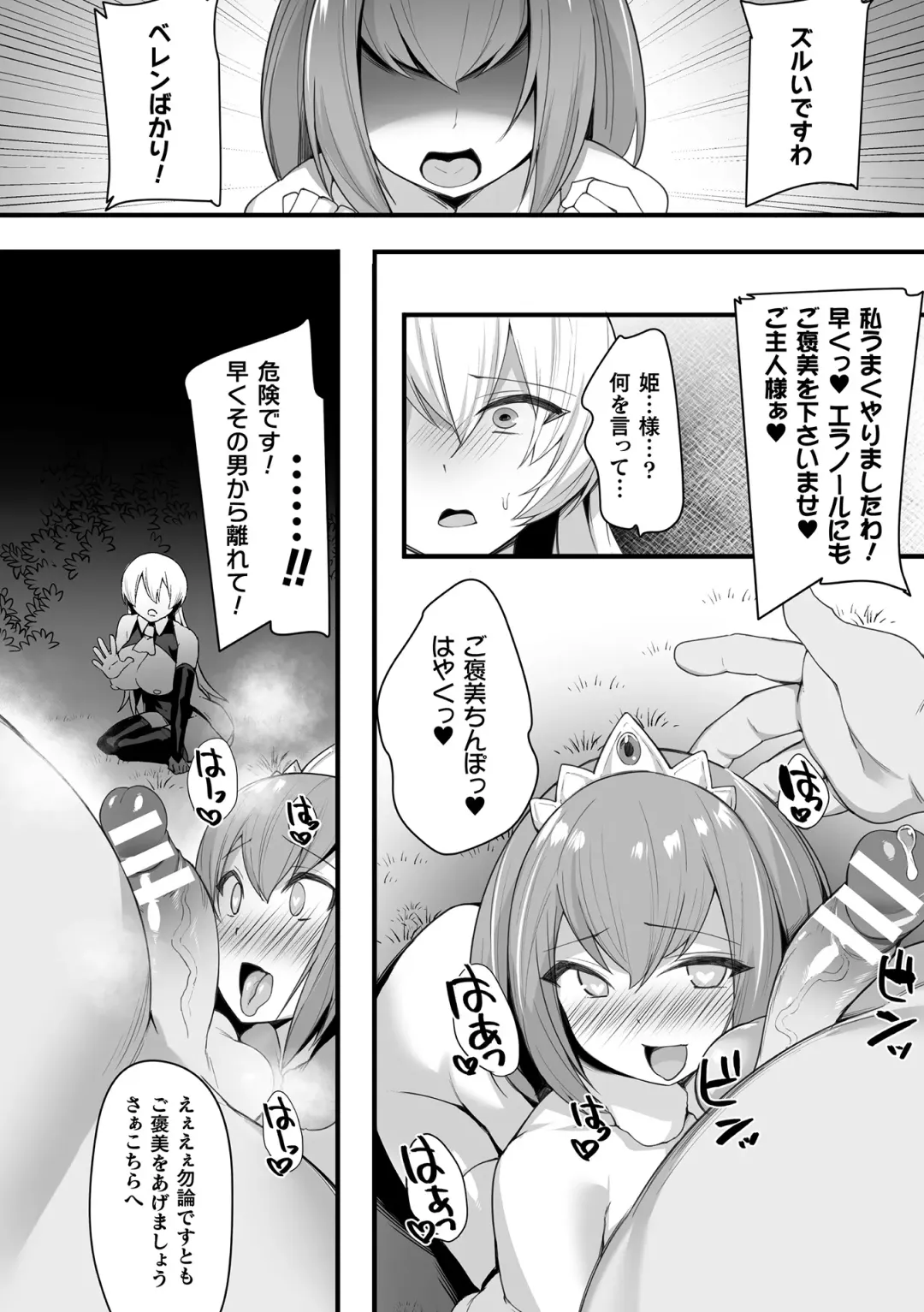 Kukkoro Heroines Vol. 17 Fhentai - Page 143