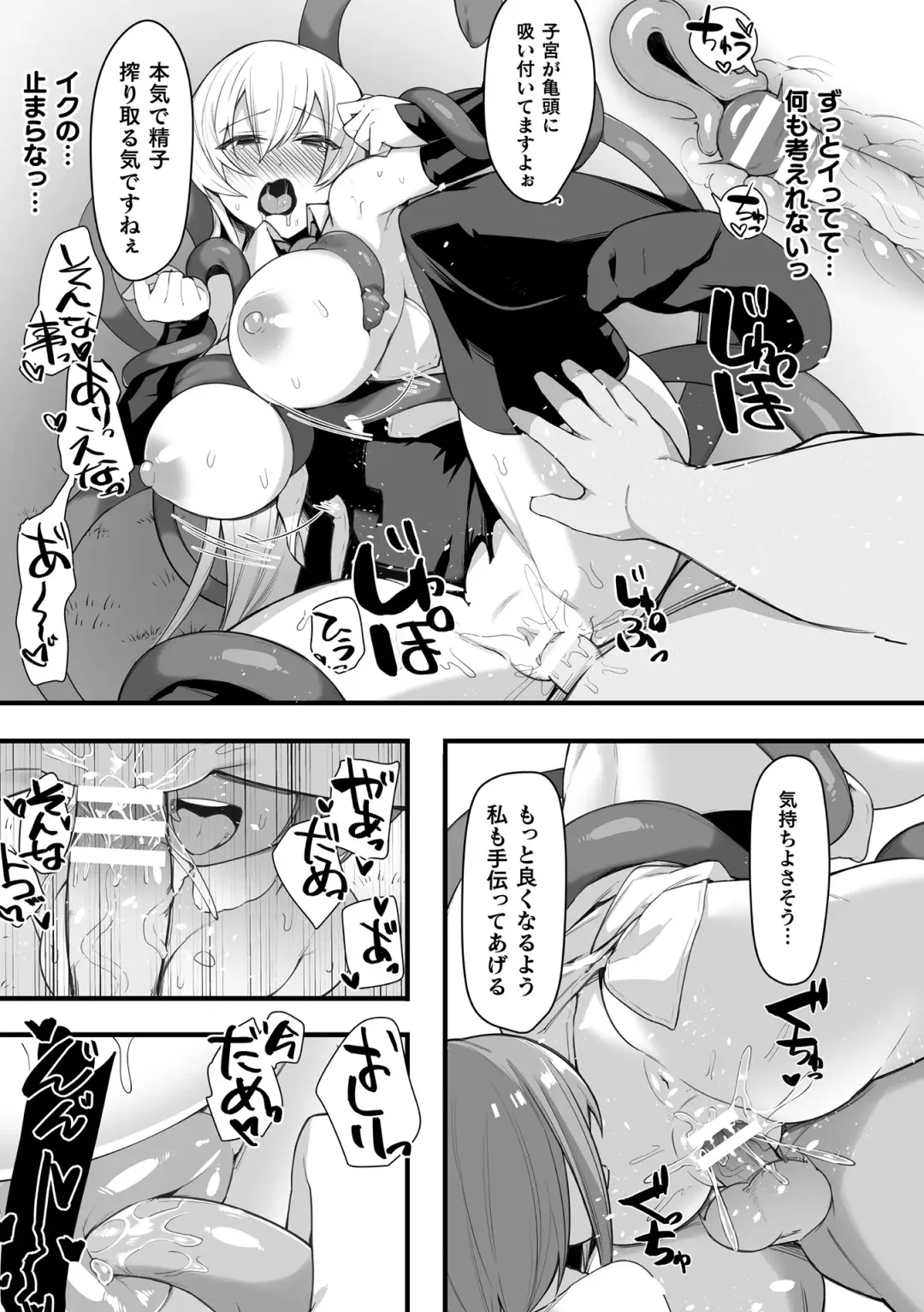 Kukkoro Heroines Vol. 17 Fhentai - Page 149