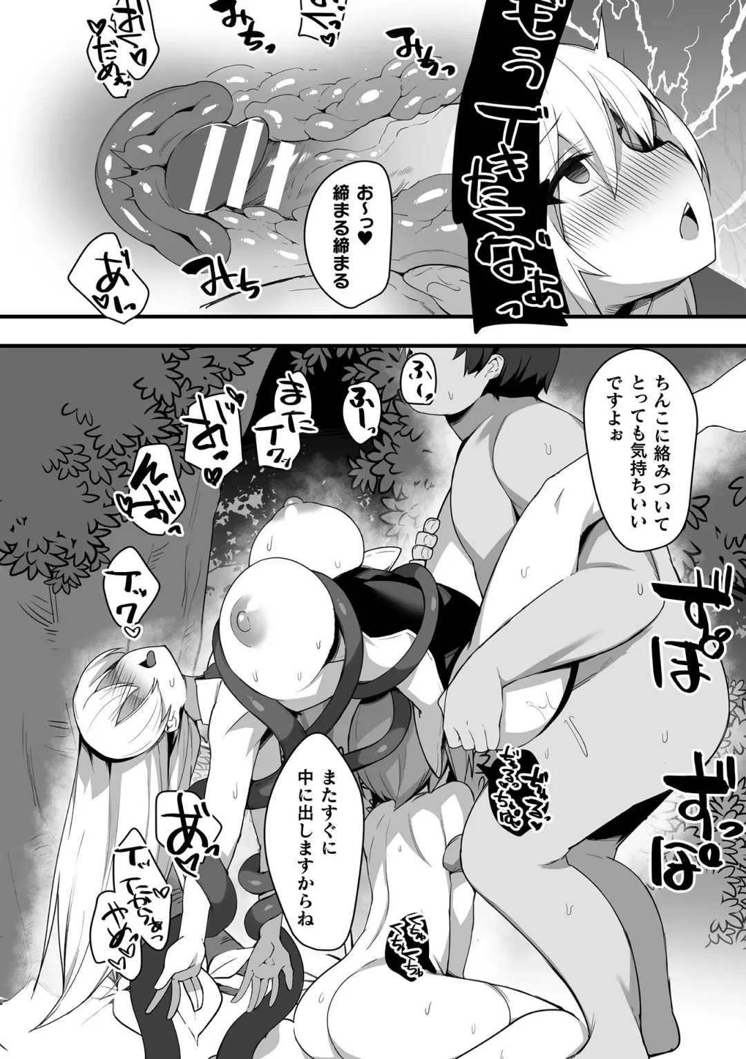 Kukkoro Heroines Vol. 17 Fhentai - Page 150