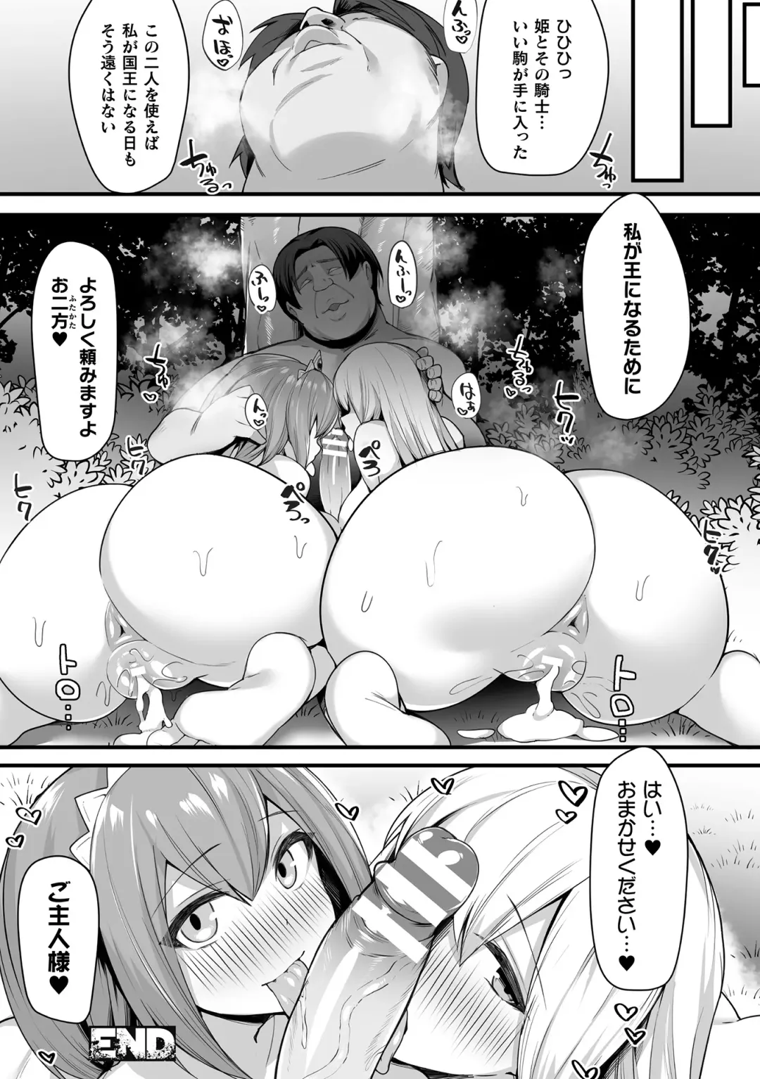 Kukkoro Heroines Vol. 17 Fhentai - Page 152