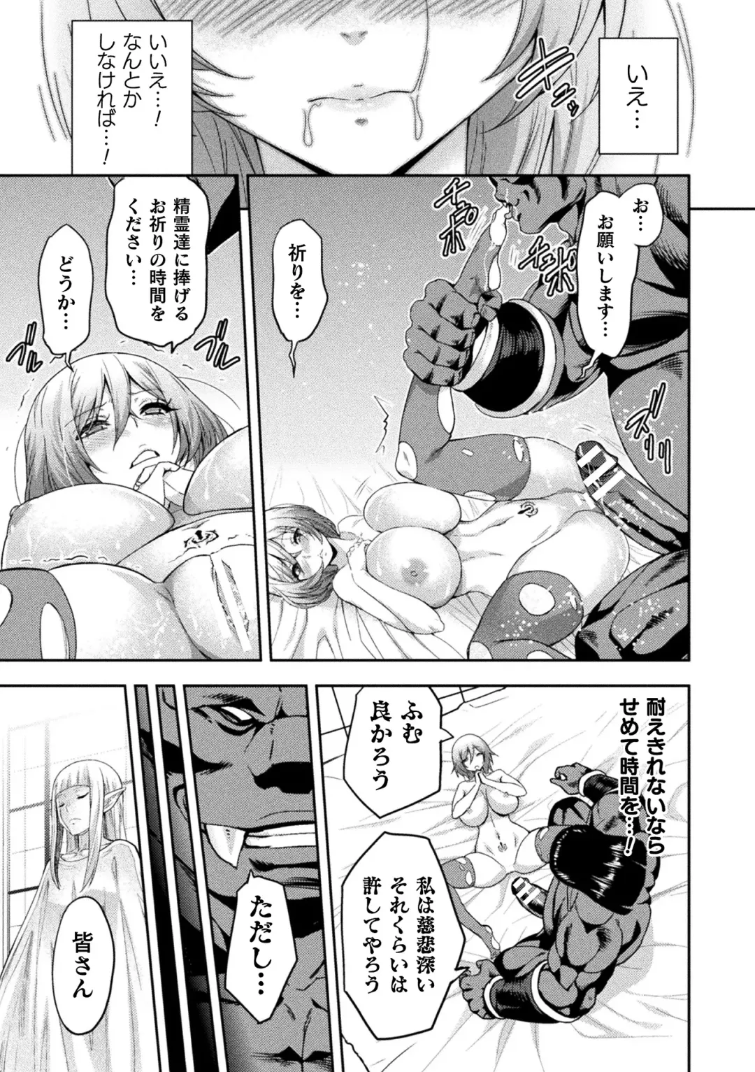 Kukkoro Heroines Vol. 17 Fhentai - Page 37