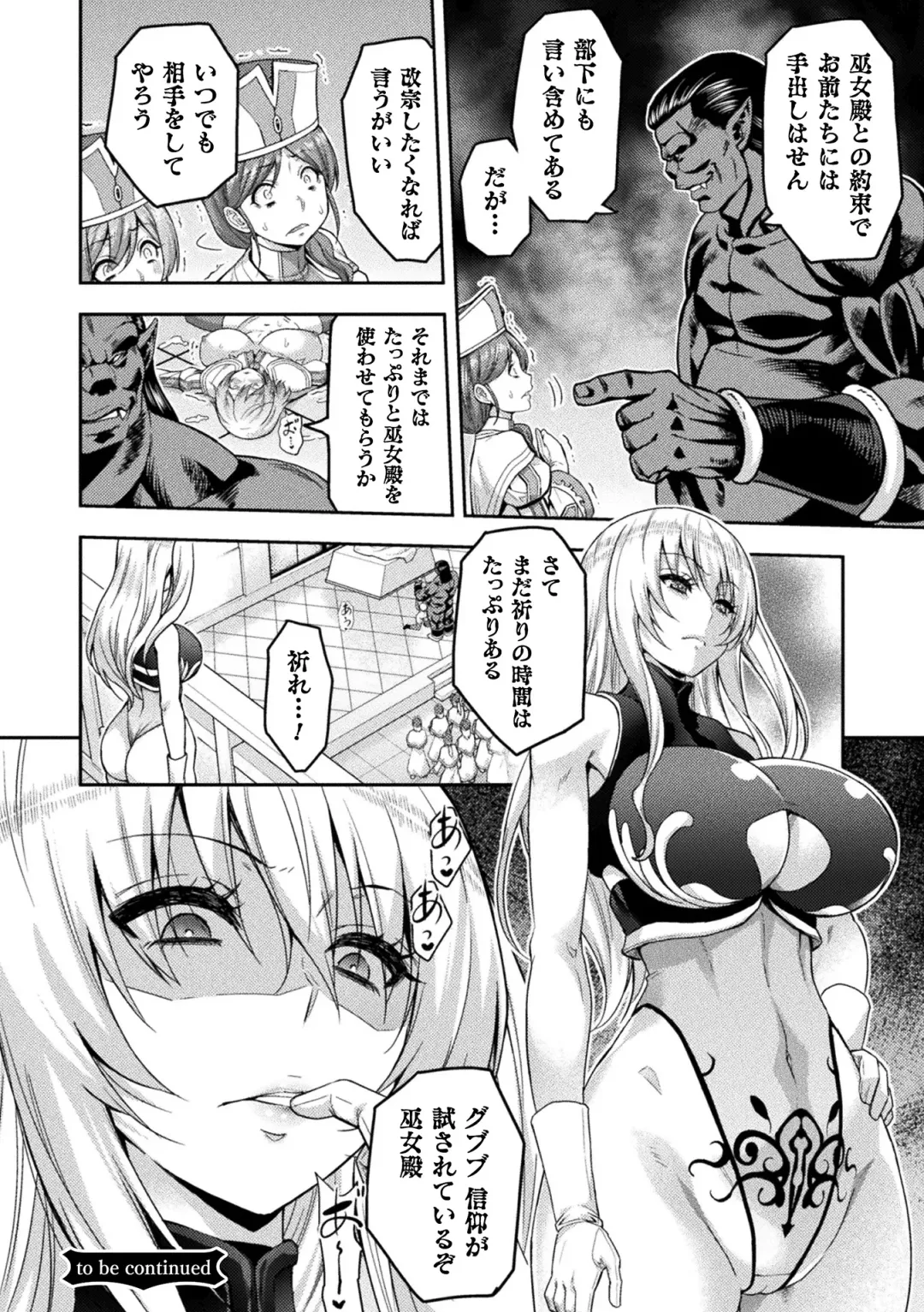 Kukkoro Heroines Vol. 17 Fhentai - Page 58