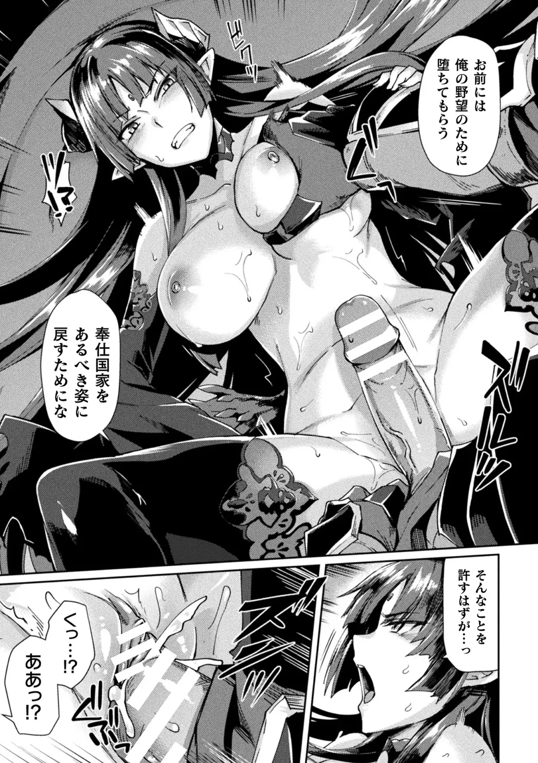 Kukkoro Heroines Vol. 17 Fhentai - Page 63