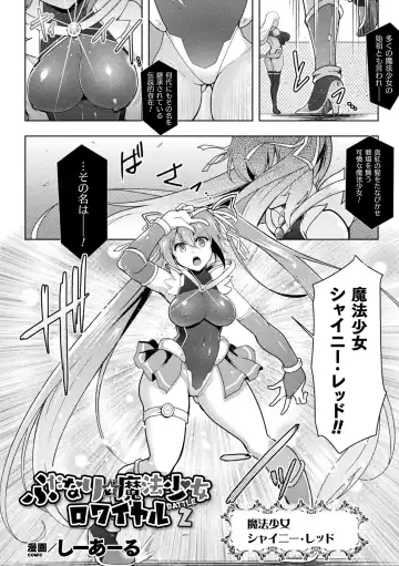 Kukkoro Heroines Vol. 17 Fhentai - Page 108